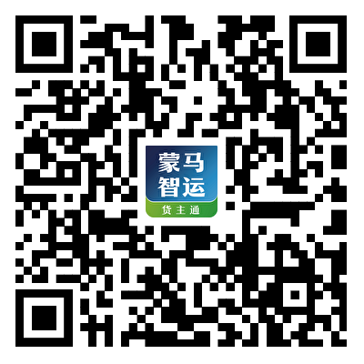 蒙马智运货主APP