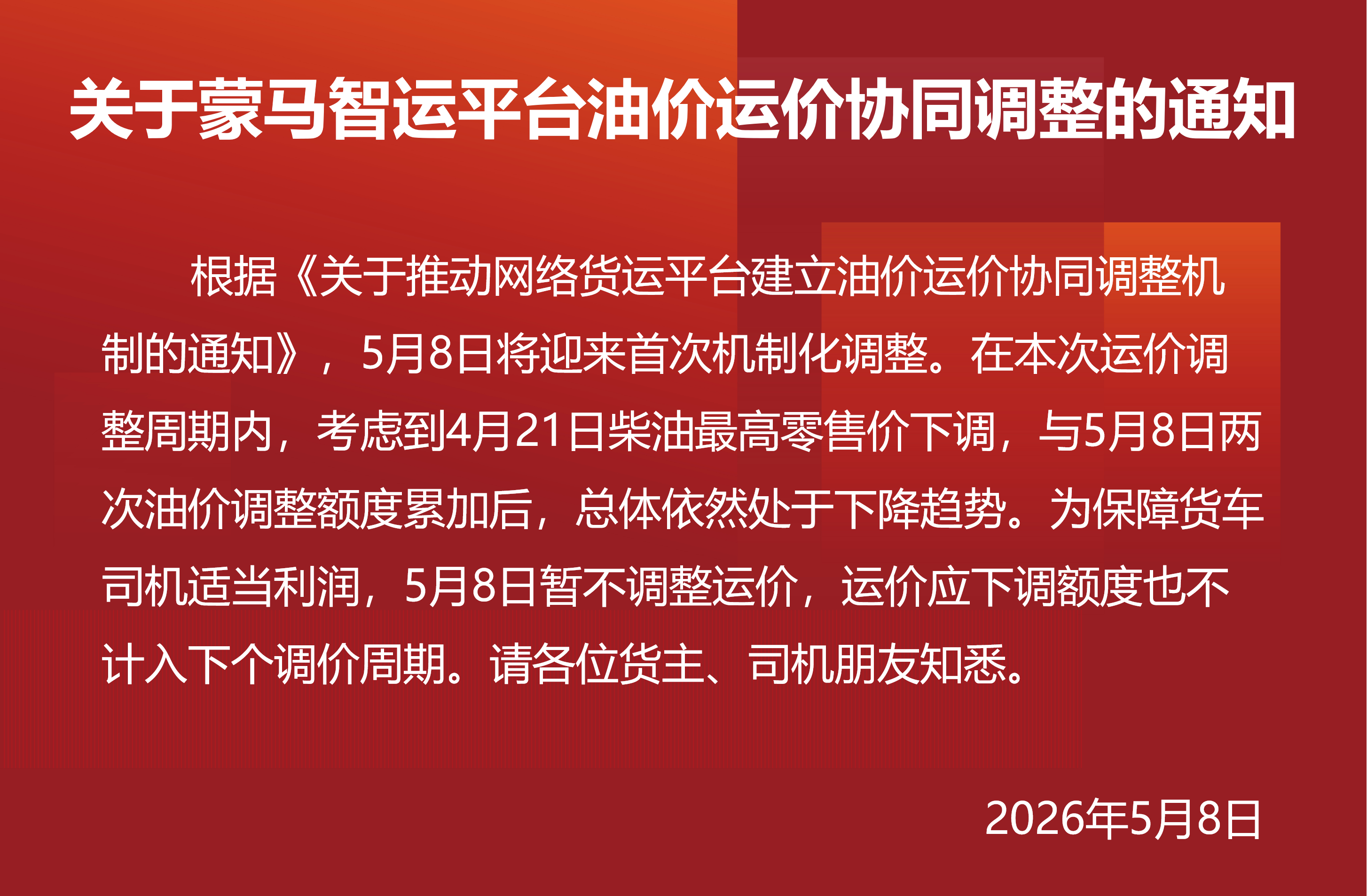 通知.png